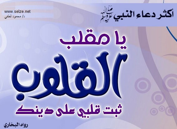 إسلاميات : أكثر من عشرين همسة في الفتن