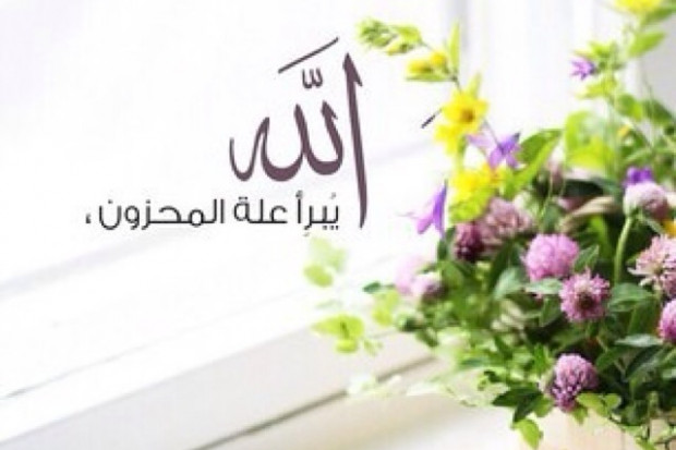 large-%D8%A3%D9%8A%D9%87%D8%A7-%D8%A7%D9%84%D9%85%D8%AD%D8%B2%D9%88%D9%86-30725.jpg