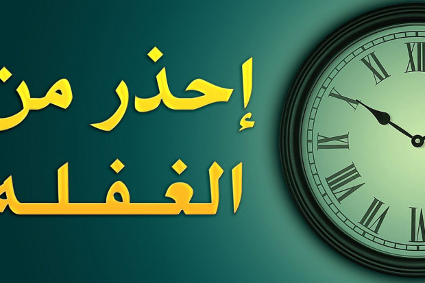 large-%D8%A7%D9%84%D8%BA%D9%81%D9%84%D8%A9-%D8%B9%D9%84%D8%A7%D9%85%D8%A7%D8%AA%D9%87%D8%A7-%D9%88%D8%A3%D8%AD%D9%88%D8%A7%D9%84-%D8%A7%D9%84%D8%BA%D8%A7%D9%81%D9%84%D9%8A%D9%86-333b2.jpg