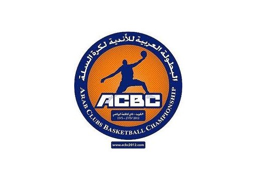 كرة السلة المجمع البترولي يضمن التأهل لثمن نهائي بطولة الأندية العربية لكرة السلة