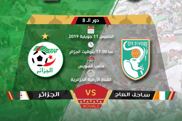 العاج ضد الجزائر ساحل نتيجة مباراة
