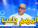  العربي: