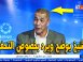بن شيخ يوضح ويرد بخصوص 