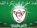 سحب قرعة كأس الجمهورية 2014 للدورين الربع النهائي و النصف النهائي